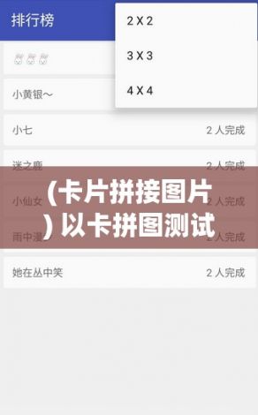 (卡片拼接图片) 以卡拼图测试揭示：内存性能影响大不大？深入探讨内存测试的重要性及关键因素